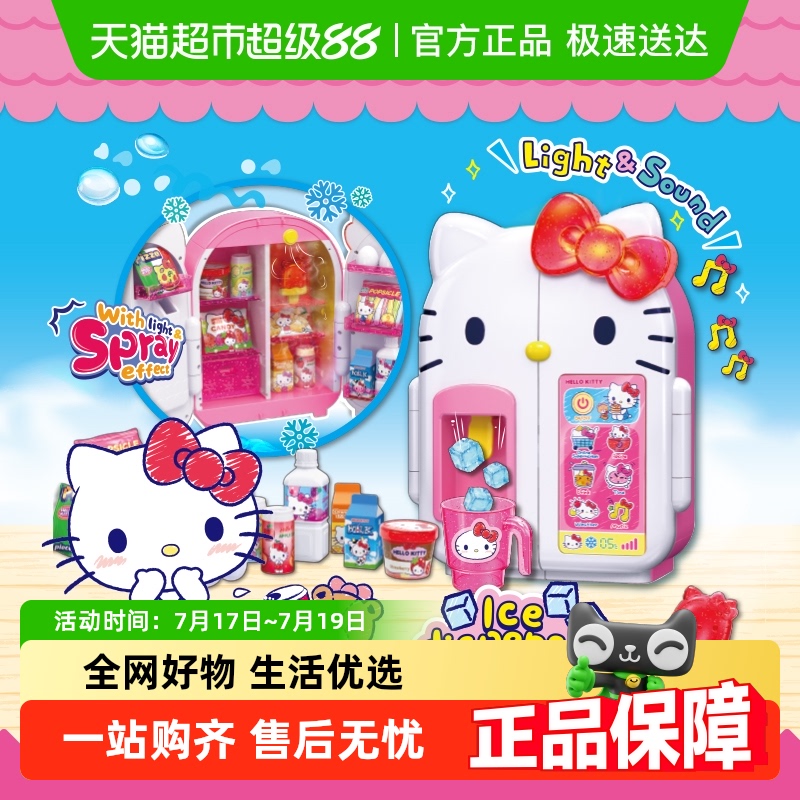 hellokitty凯蒂猫电饭煲