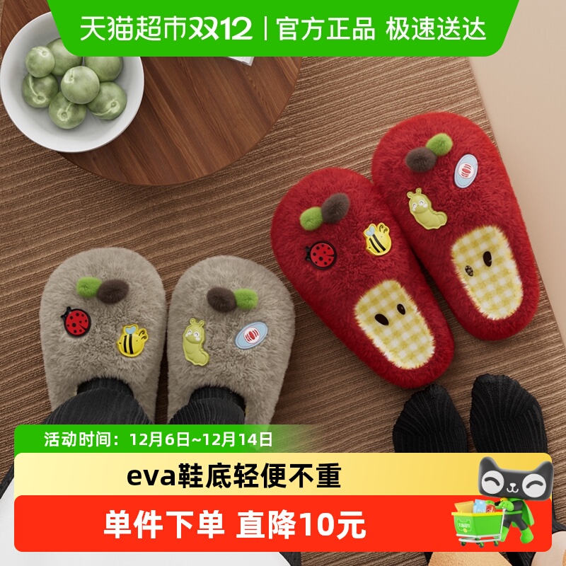 chedoir可爱苹果棉拖鞋保暖防滑