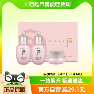 The history of whoo/后后套盒拱辰享水沄清透三件套44ml