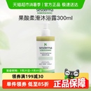 赛斯黛玛纯己果酸柔滑沐浴露300ml净澈焕肤祛痘抚平粗糙 sesderma