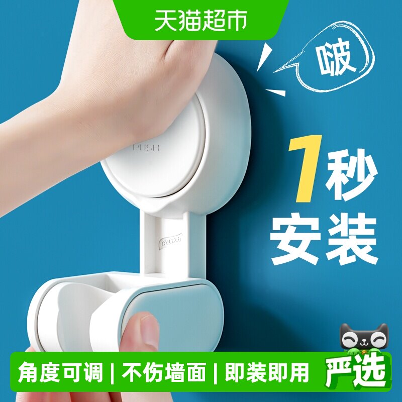 太力吸盘免打孔花洒支架安装简便										