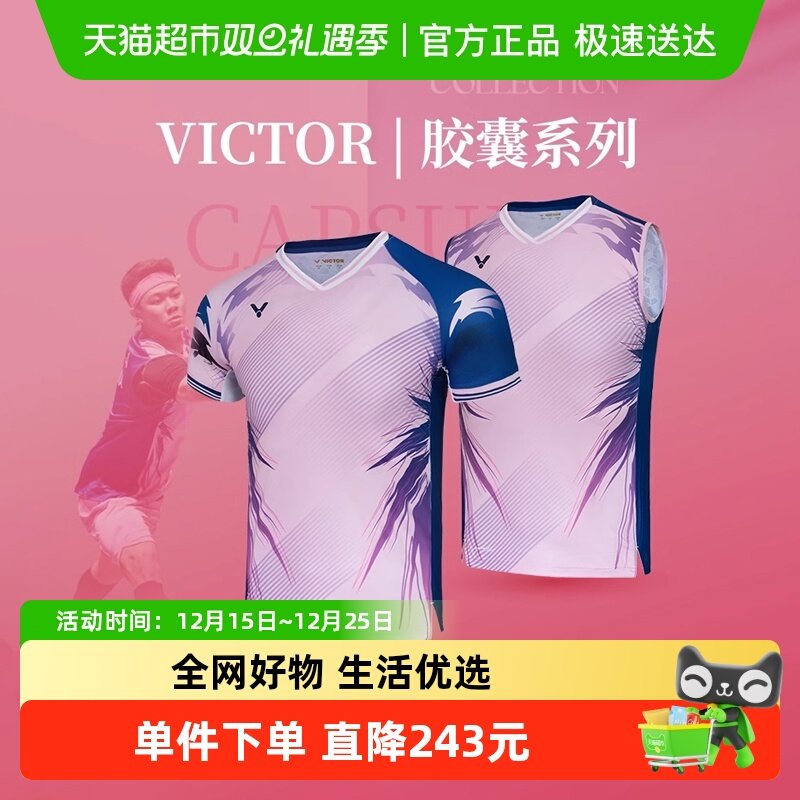 VICTOR/威克多速干透气羽毛球服