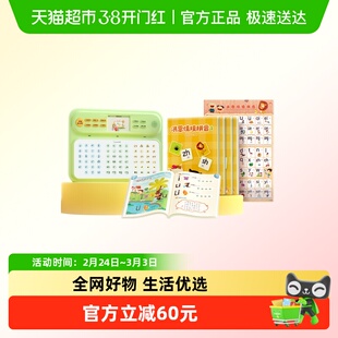 洪恩拼音学习机识字幼小衔接汉语点读机汉语情景拼音拼读训练