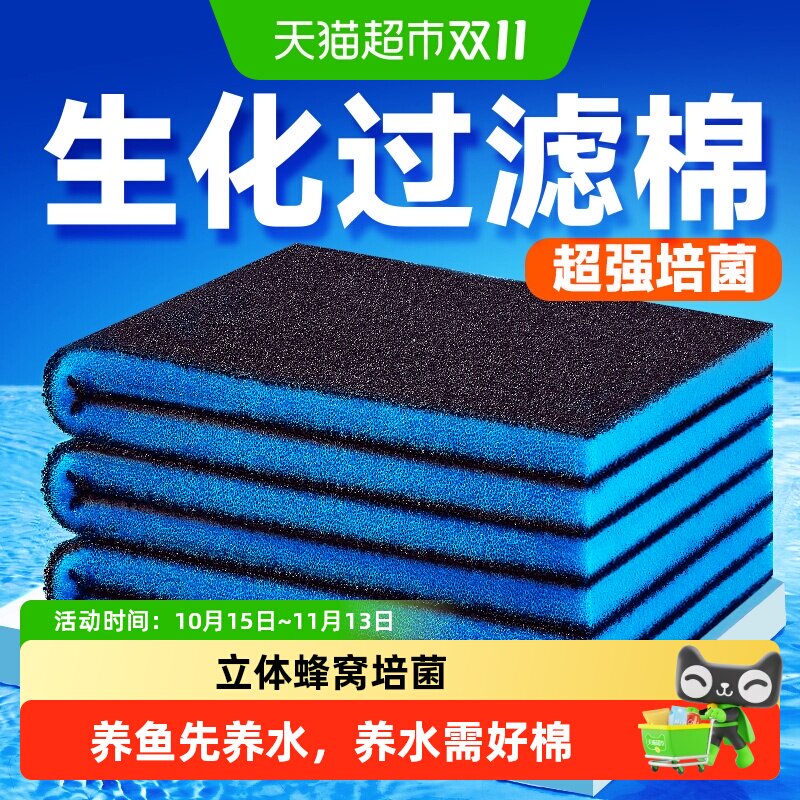 yee鱼缸过滤生化棉高密度黑厚海绵材料耐洗净水培菌水族箱过滤棉