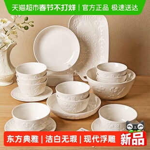 摩登主妇1280℃高温白瓷浮雕餐具饭碗家用2026新款碗具汤碗餐盘子