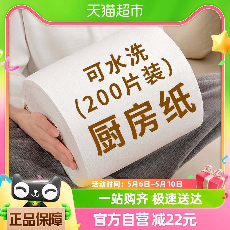 Edo一次性洗碗布清洁用品厨房用纸一卷200片懒人抹布吸水干湿两用