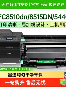 才进适用兄弟8510dn粉盒TN3335 MFC8515DN硒鼓5440D 5445D 6180dw