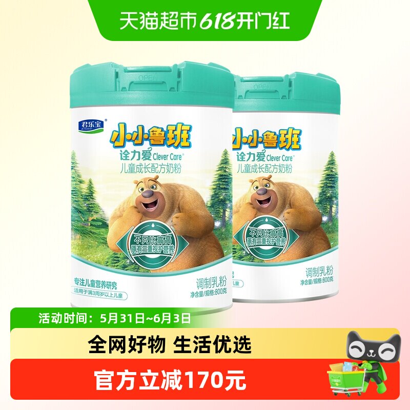 君乐宝小小鲁班诠力爱儿童奶粉