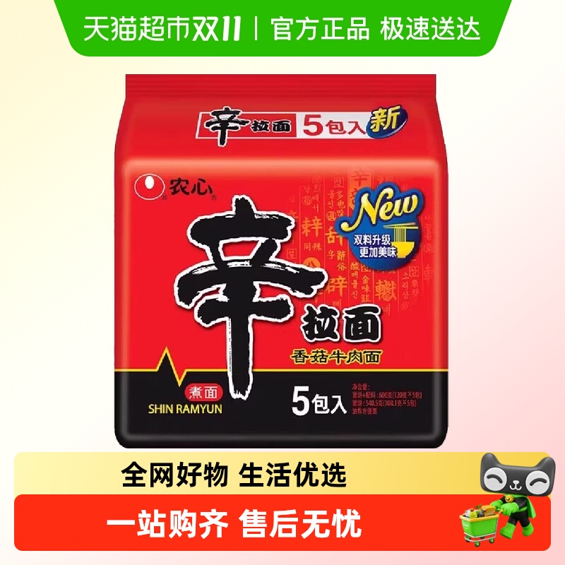 韩国农心辛拉面辣白菜拉面韩式酸甜辣凉拌面方便面泡面泡菜面