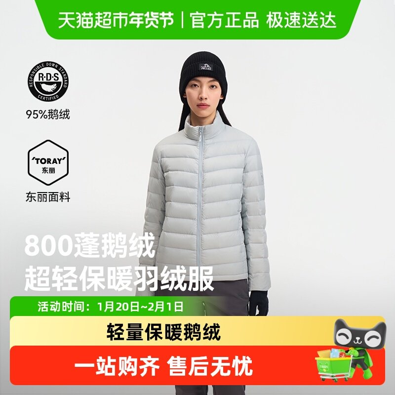 【经典2.0】伯希和户外排骨羽绒服女鹅绒服外套男轻量冲锋衣内胆,运动服/休闲服装,运动羽绒服,淘宝优惠券,粉丝福利购,淘宝优惠卷