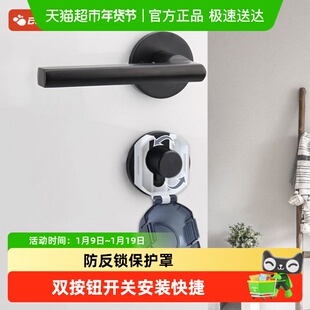 攸曼诚品儿童防反锁神器房门防盗门防止宝宝锁门卧室锁门锁保护罩