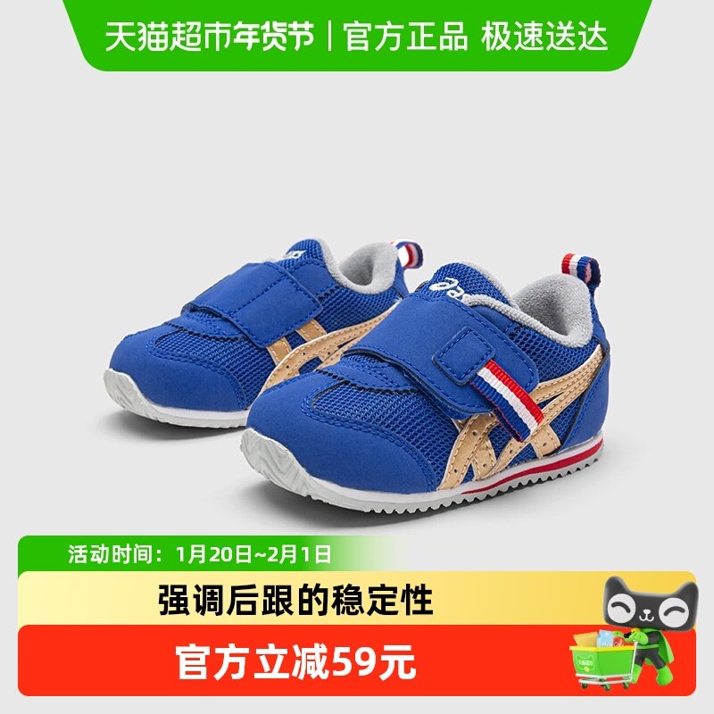 Asics/亚瑟士儿童新款男女婴幼童学步鞋舒适软底网眼,童鞋/婴儿鞋/亲子鞋,学步鞋,淘宝优惠券,粉丝福利购,淘宝优惠卷