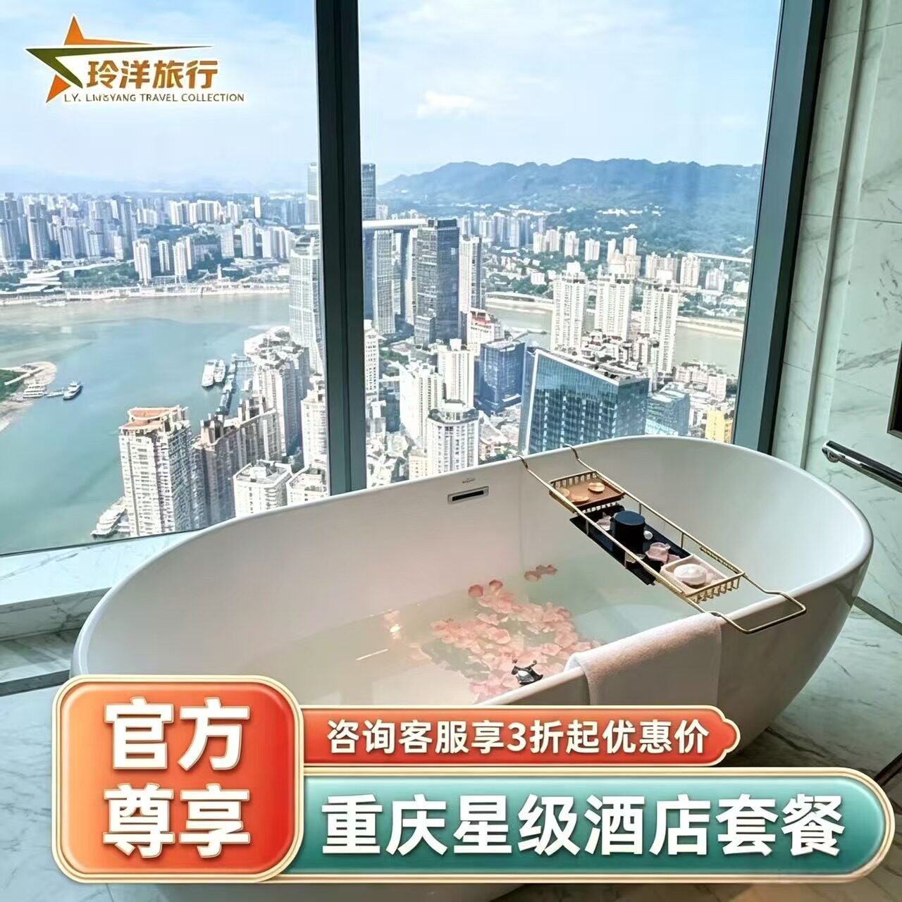 重庆南岸康莱德酒店云端客房1至4晚灵活入住含双早享酒店礼遇