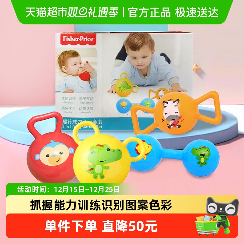 费雪婴儿感统训练手抓握按摩球儿童玩具礼盒宝宝可咬小皮球