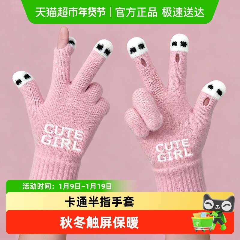 毛线针织手套男女秋冬季露指学生写字打字骑行触屏保暖半指漏指弹,居家日用,防护手套,淘宝优惠券,粉丝福利购,淘宝优惠卷