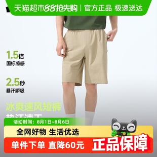 子出汗速干透气不粘腻高弹户外 CC927扩容裤 蕉下男士 弹力凉感短裤