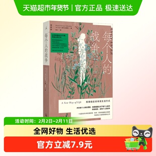 新版 每个人的战争 抵御癌症的有效生活方式 施莱伯 癌症科普书籍