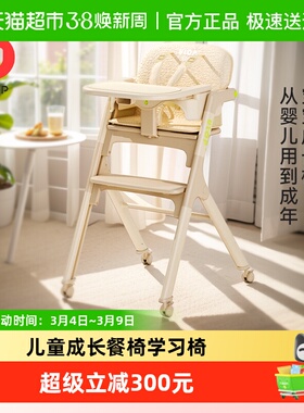 ULOP优乐博儿童餐椅多功能宝宝成长椅新生儿座餐桌椅家用学习椅