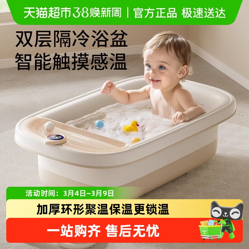 英氏新生婴儿洗澡盆大号智能感温家用品一体式宝宝浴盆儿童泡澡桶