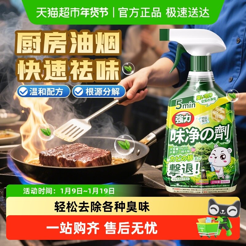 厨房去油烟味神器除臭除异味橱柜除味去异味消除剂碗柜空气清新剂