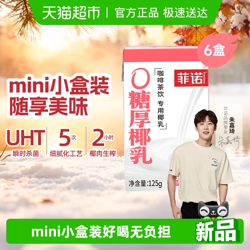 װ0ǺҬ125g*6 ŵ0ǺҬ鿧̲±Я