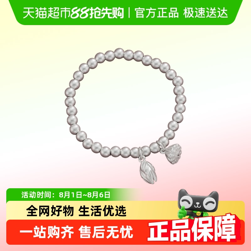 顺钦银楼纯银两世欢手串
