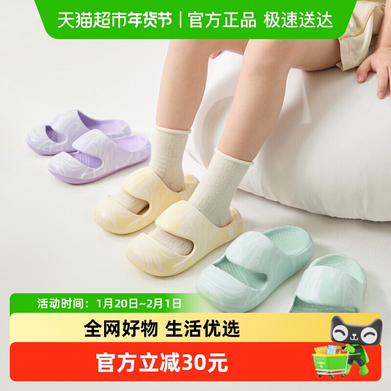 babycare儿童拖鞋夏季家居防滑宝宝亲子室内婴儿男童女童凉拖鞋,童鞋/婴儿鞋/亲子鞋,凉鞋,淘宝优惠券,粉丝福利购,淘宝优惠卷