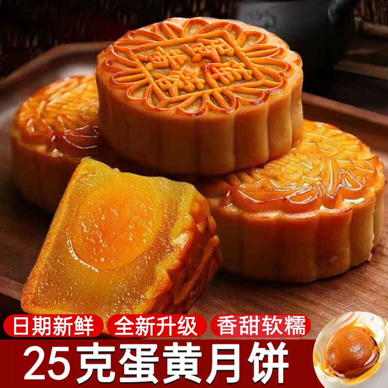 莲蓉蛋黄月饼广式月饼豆沙迷你小月饼中秋节糕点零食食品香甜25g