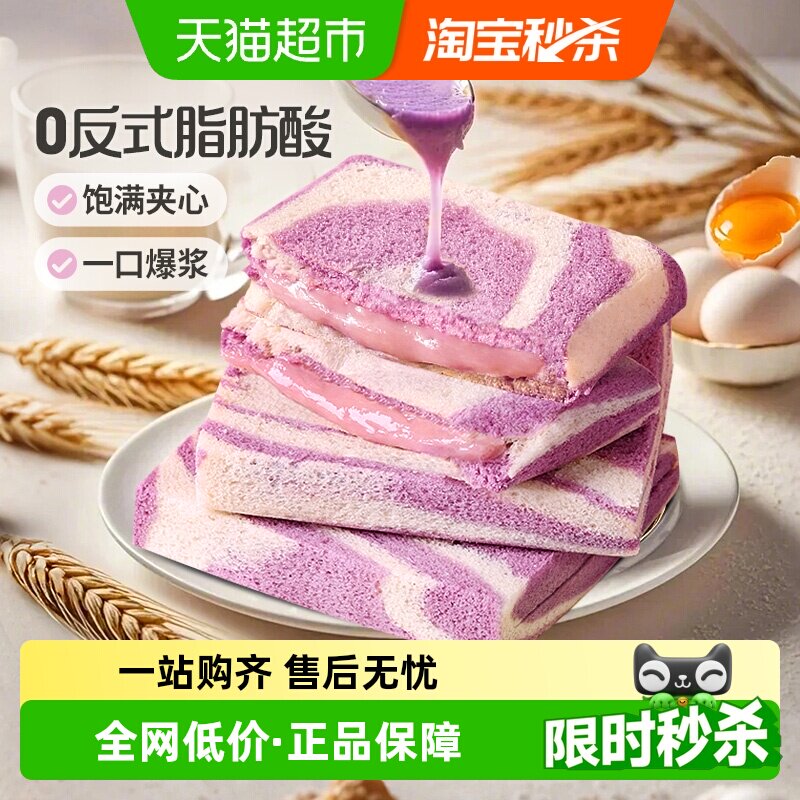 百草味无边吐司香芋味400g早餐蛋糕零食糕点心休闲零食整箱代餐