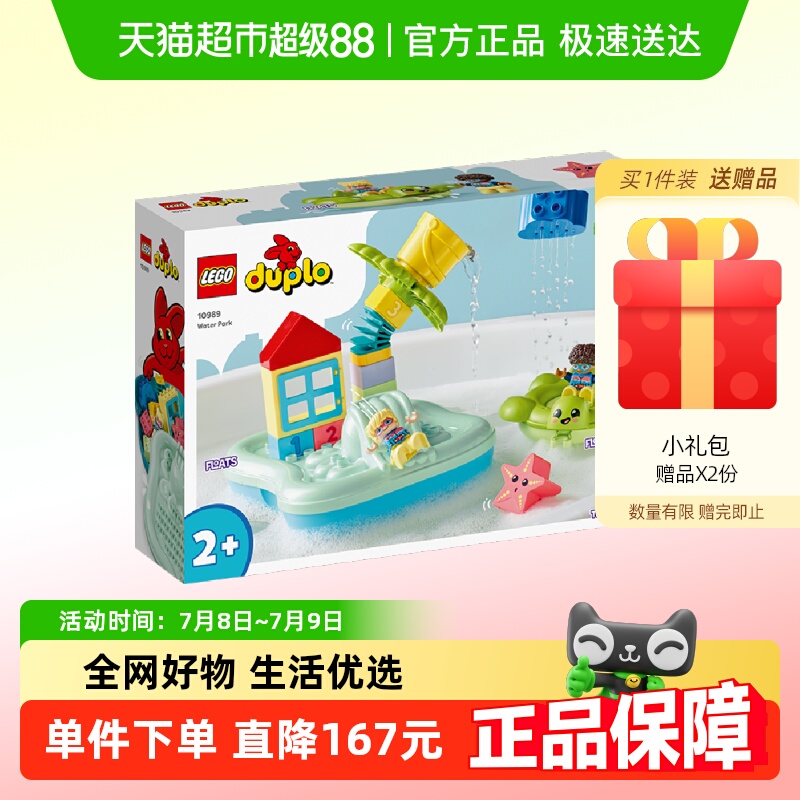 乐高生日礼物儿童拼插积木玩具