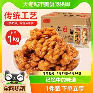 比比赞手工小麻花混合1000g*1箱约145根零食小吃网红爆款酥脆饼干