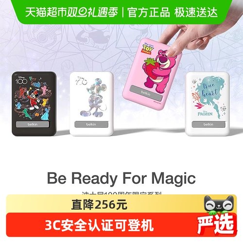 Belkin贝尔金迪士尼限定款磁吸