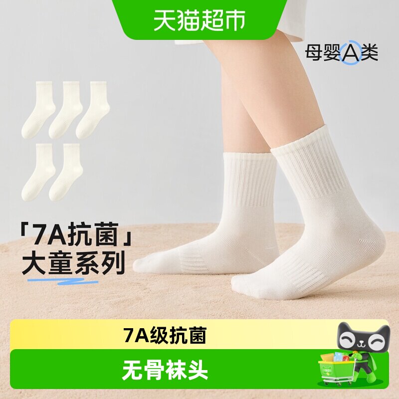 尼多熊儿童中筒袜透气防滑