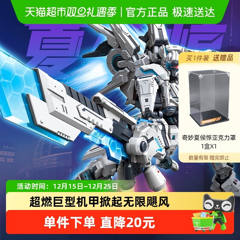 奇妙积木keeppley玩具王者荣耀夏侯惇无限飓风号潮玩周边摆件礼物