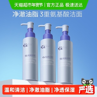 详情领补贴丨瑷尔博士洁颜蜜2.0氨基酸洗面奶男女清洁温和洁面3瓶