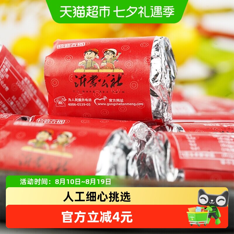 沂蒙公社果蔬山楂片160g/袋儿童年货小零食散装怀旧开胃零食山楂