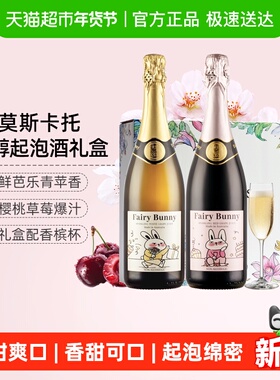 CERES莫斯卡托无醇起泡葡萄汁无酒精0度气泡女士微醺果酒新年礼盒