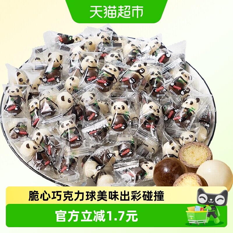 熊猫麦丽素100g巧克力豆儿童零食糖果（代可可脂）