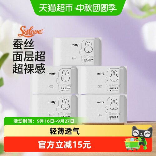 SOLOVE母婴米菲日用卫生巾240mm