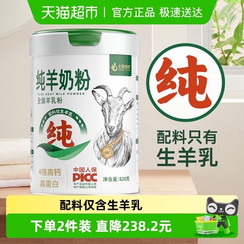 尤爱倍特无蔗糖添加纯羊奶粉