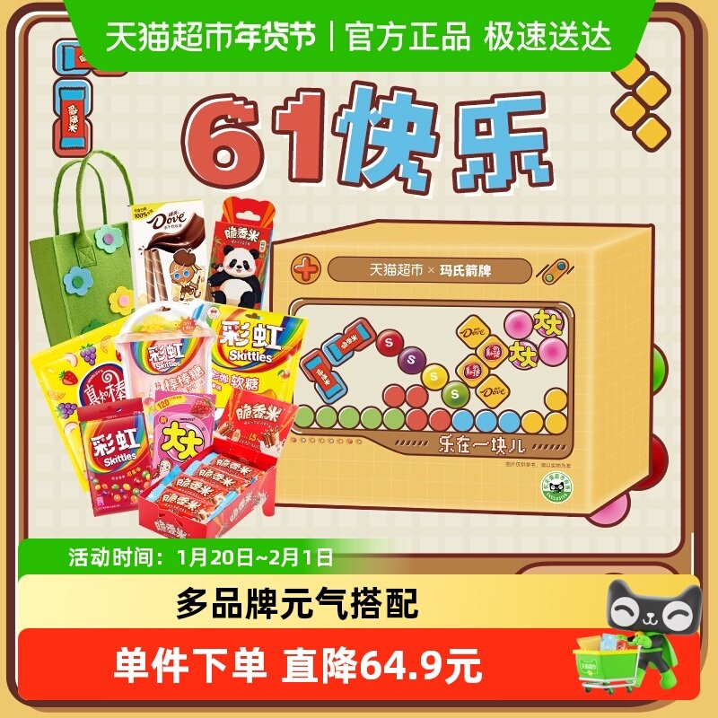 德芙多品牌8款零食礼包598g*1盒巧克力结婚喜糖果生日送儿童礼物,零食/坚果/特产,牛奶巧克力,淘宝优惠券,粉丝福利购,淘宝优惠卷