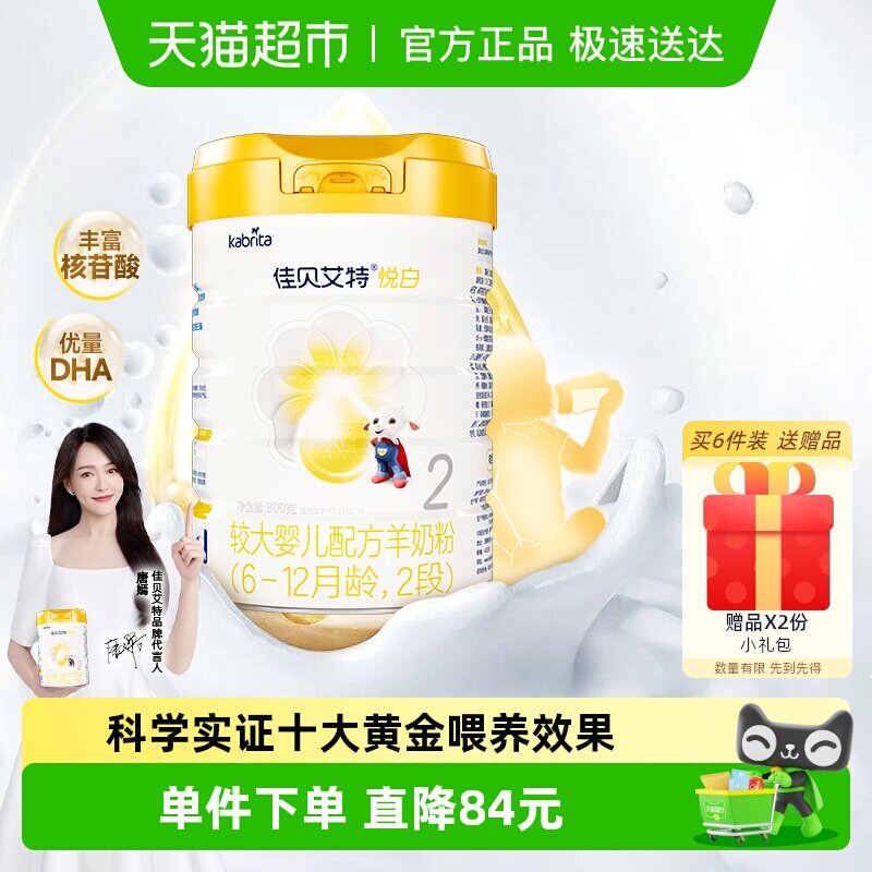 ������ɨ��������ڼѱ�����Ӥ�׶����̷��ð�2��800gר��OPO�䷽ 275Ԫ