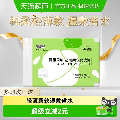 LilyBell/丽丽贝尔卸甲卸妆清洁