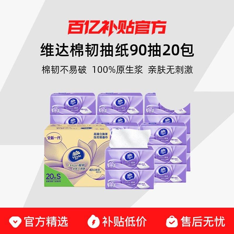 20�� ά����������90��20��ѹ����ֽ 34.9Ԫ