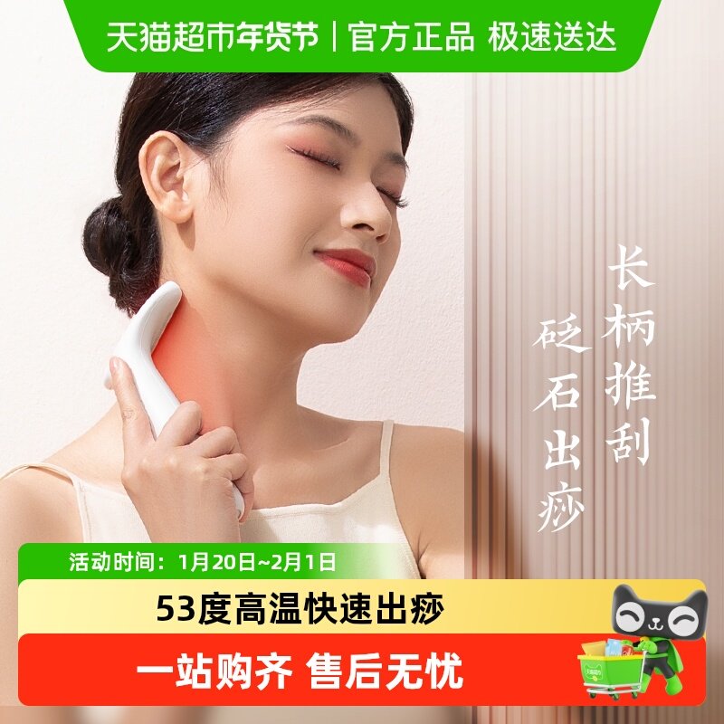 科爱元素刮痧板轻松刮面部黑砭石美容疏经络提拉通用全身拨筋棒,保健用品,电动刮痧仪,淘宝优惠券,粉丝福利购,淘宝优惠卷