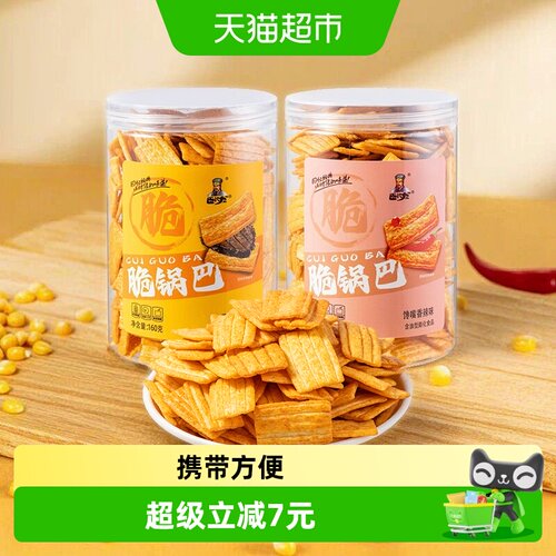 卧龙香辣味脆锅巴满嘴嘎嘣脆