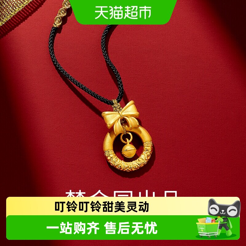 【梦金园黄金】硬金在逃公主蝴蝶结编绳挂坠平安扣吊坠礼物立体