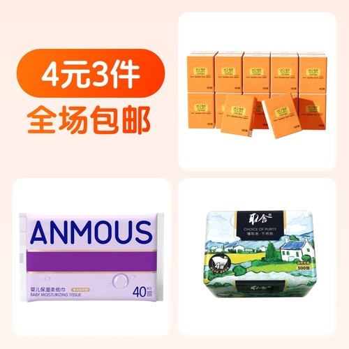 6包手帕纸+2包抽纸