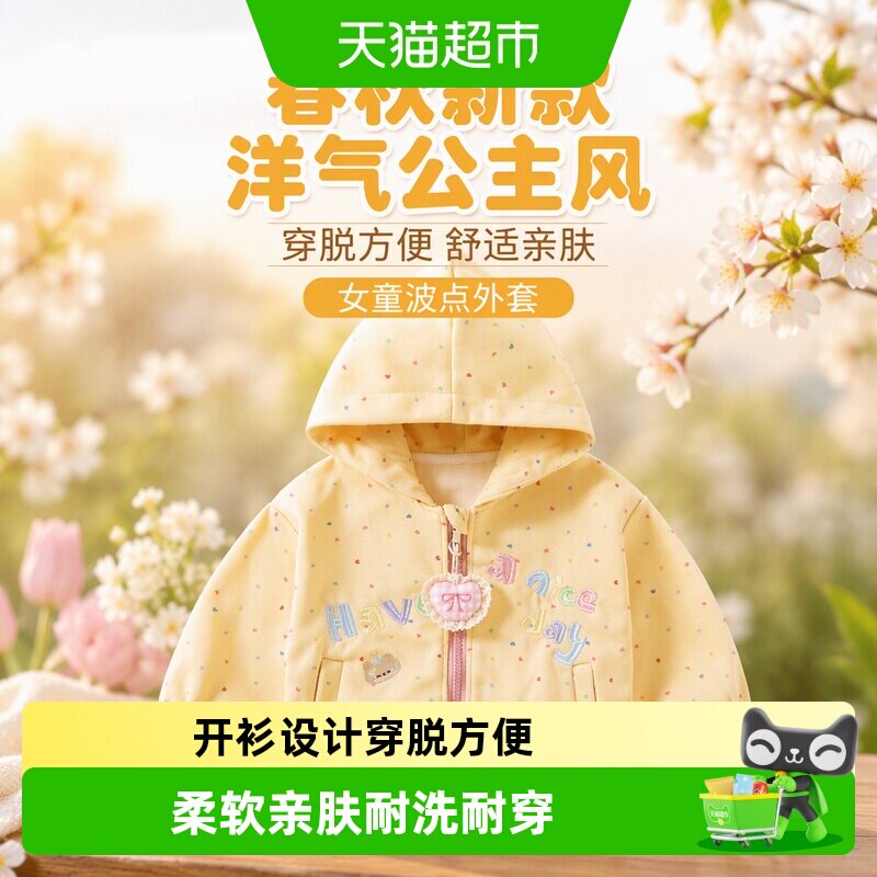 DUUDUU女童棉质卫衣开衫柔软亲肤图片