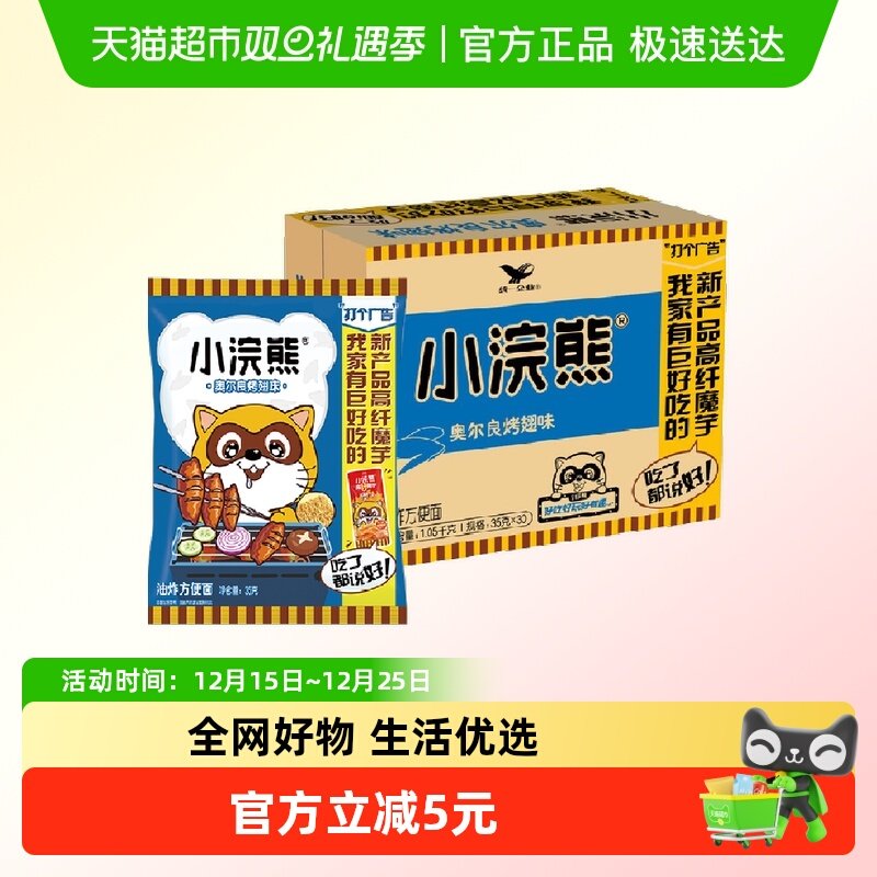 统一奥尔良烤翅味干脆面